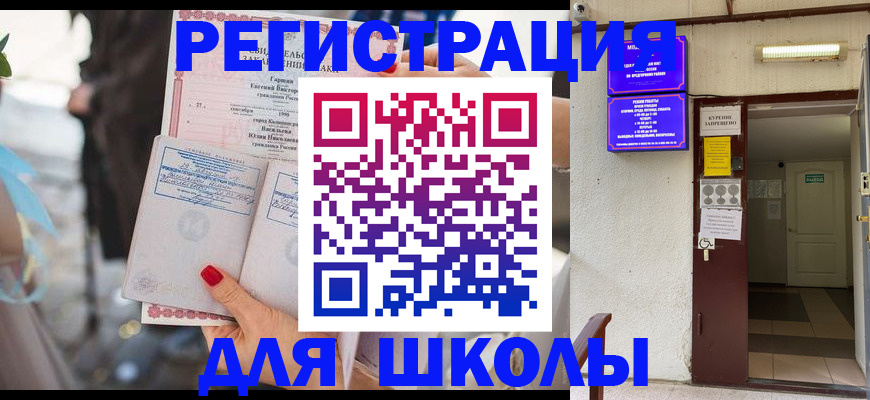 прописка ребенка в Агрызе