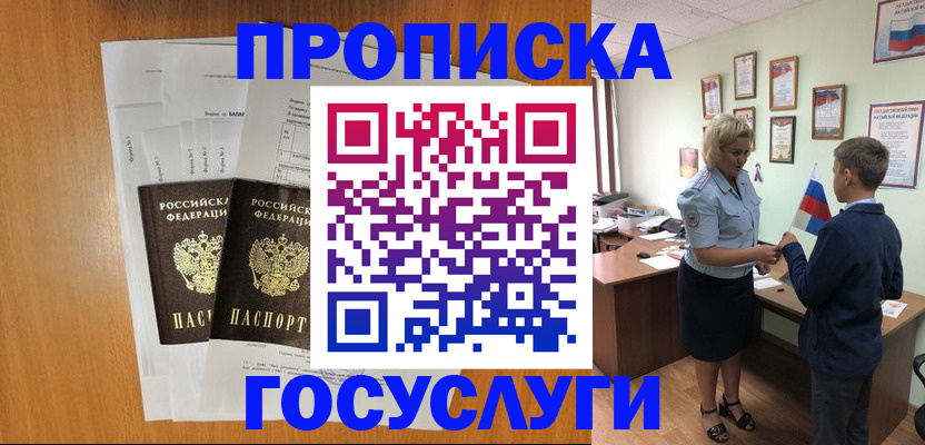 временная регистрация госуслуги в Агрызе